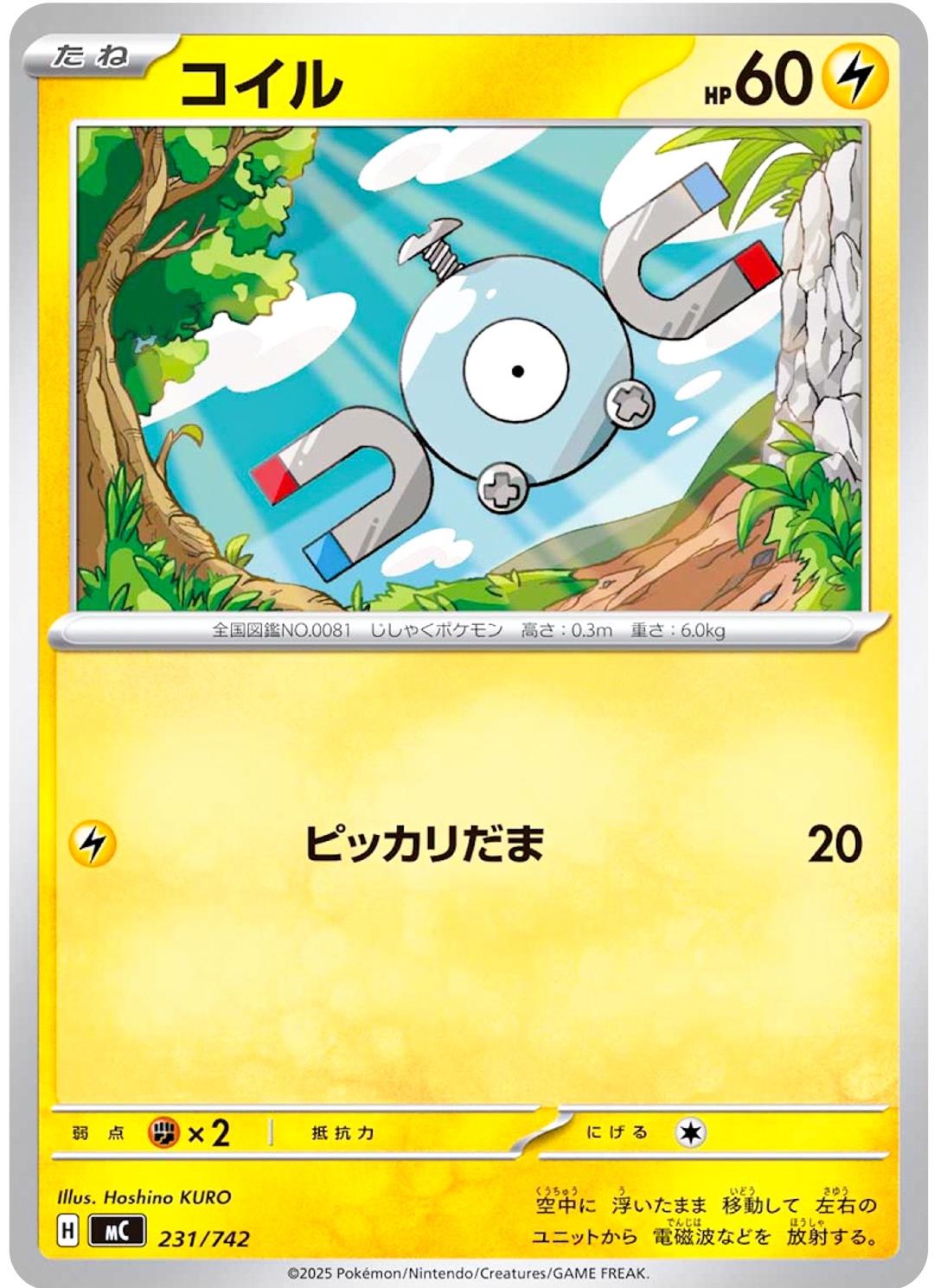 Magnemite